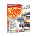  Hori te- рыбалка BOOK