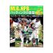 MLB&NPB super плеер прямой . batting & пробег .|. прекрасный . выпускать 