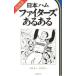  Hokkaido Nippon-Ham Fighters есть есть | медведь мыс .