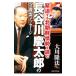  Hasegawa . Taro. ... сообщение | Okawa . закон 