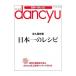 dancyu Япония один. рецепт 