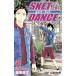 SKET DANCE 31|... futoshi 