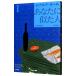  вы ... человек [ новый перевод версия ] 1| Roald * Dahl 