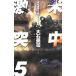  рис средний ультра .5| большой камень Британия .