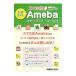  легализация гид смартфон версия Ameba старт книжка | высота ...