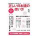  правильный .. японский язык. способ применения | Yoshida ..