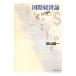  международный экономика теория | осень гора . один 