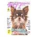  чихуахуа стиль Vol.17|.. выпускать 
