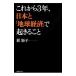  в дальнейшем 3 год, Япония .[ земля экономика ]......|...