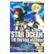  подросток gun gun комикс CD коллекция 29 STAR OCEAN Till the End of Time VOL.1 новый .. способ. ..|sk одежда * enix 