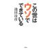  это .. uso......| Ikeda Kiyoshi .
