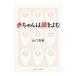  младенец. лицо ...| Yamaguchi подлинный прекрасный 