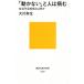 [ не подвижный ]. человек. болезнь .| Okawa . сырой 