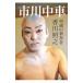  Ichikawa средний машина | Kagawa ..