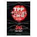 TPP сразу там ... страна. ловушка |.. весна 