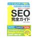 SEO полное руководство | средний .. Хара 