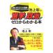  Ikegami .. выбор .. политика . Zero из понимать книга@| Ikegami .