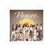 FLOWER�����ۤȸ�����