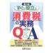  сразу позиций быть установленным потребительский налог. деловая практика Q&A| медведь .. превосходящий 