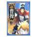  комикс версия Annals of Three Kingdoms герой .3|... три 