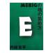 MEBIG. душа. сборник . person | внутри .. flat 