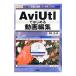 AviUtl. впервые . анимация редактирование |. рисовое поле иметь один .
