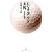  логический Golf реальный битва Note | хвост .. Taro 