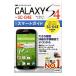 ɥGALAXY S4 SC04Eޡȥɡɾ