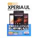 XPERIA UL SOL22�����ʡ����֥å���Studio�Υޥ�