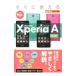 �����˻Ȥ���docomo Xperia A SO��04E�����Ŀ��ʥ饤������