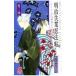  Meiji . индустрия . закон .~.... лошадь ... список la ninja ~ 4| криптомерия гора маленький . цветок 