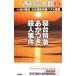 . шт. Special внезапный .. есть . человек . раз : 10 Цу река . часть Япония ширина . длина сборник лучший выбор сборник 27[ Saga ]| Nishimura Kyotaro 