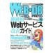 WEB+DB PRESS Vol.75| технология критика фирма 