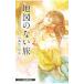 o... кофе. .. person Second Season(8)- карта. нет .-| Murayama Yuka 