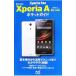 docomo Xperia A SO��04E�ݥ��åȥ����ɡ�����ľ