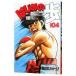  Hajime no Ippo 104| лес река George 