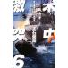  рис средний ультра .6| большой камень Британия .