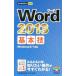 Word 2013 basis .| technology commentary company 