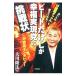  Beat Takeshi .. удача осуществление .. пробовать форма | Okawa . закон 