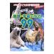  почему? становится примерно! земля * космос. ..99| Япония радиовещание ассоциация 