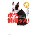 bok, здоровье s!| Ikeda Британия ..