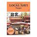 LOCAL NAVI Taipei шт. север |= выпускать фирма 
