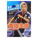  Honda ....SAMURAI World Cup ....!|книга@.. 2 