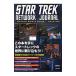  Star Trek сеть journal стартер книжка | данные house Beagle 