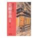  Хара ...| Oda Sakunosuke 