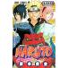 NARUTO 66|.книга@. история 