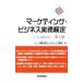  маркетинг * бизнес деловая практика сертификация | международный деловая практика маркетинг ассоциация 