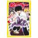  Jigoku Sensei Nube .. рука. секрет | Okazaki Hiroaki 