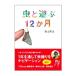 насекомое . играть 12. месяц | внутри гора Британия .