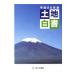  земельный участок белый документ эпоха Heisei 25 год версия | страна земля транспорт .